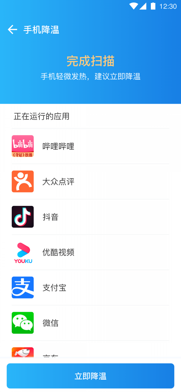 全能千兆WiFi App官方版
