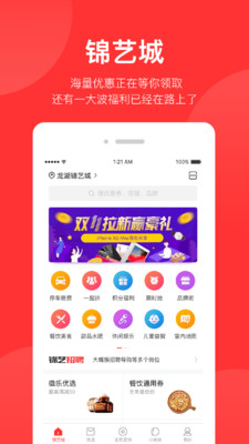 锦艺生活app免费版