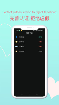 TanMo交友app手机版
