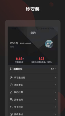 吉喵视频app官方版