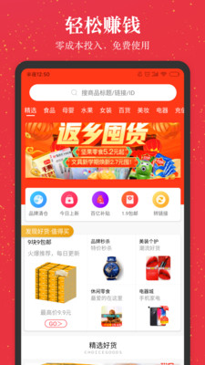 进佣联盟安卓最新版
