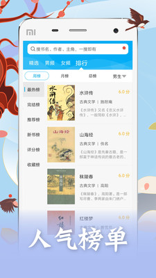 笔趣书阁免费最新版