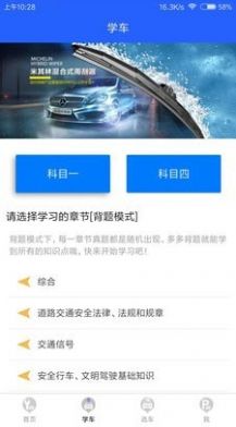 车轮一路通APP手机版