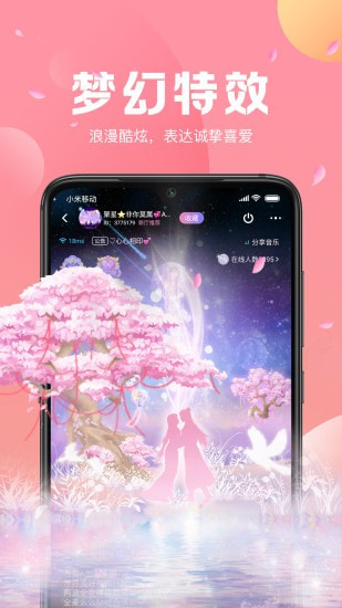 声递平台直播交友app