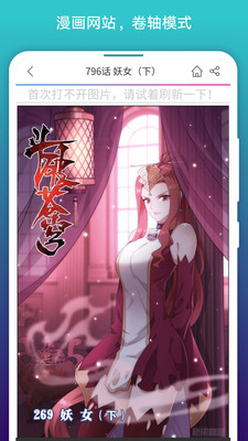 免费漫画阅站app软件正版