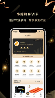 淘小鲸app邀请码