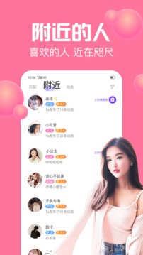 声吧交友app2021最新版官方下载图片1