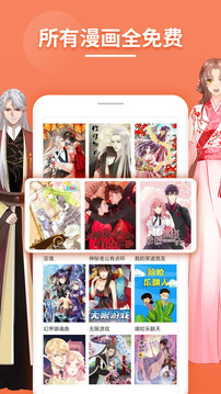 斗看漫画软件正版