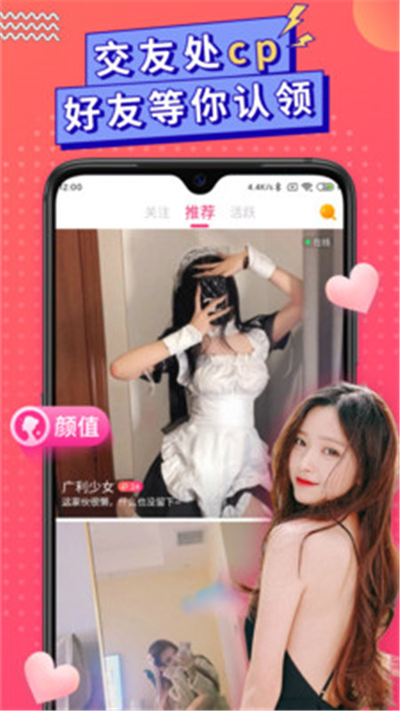 轻言交友app一对一最新版