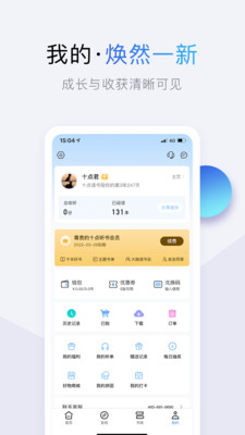 十点读书APP赚钱版