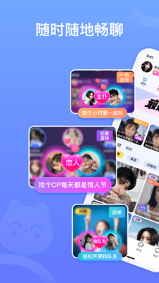 拍拍语音app最新版