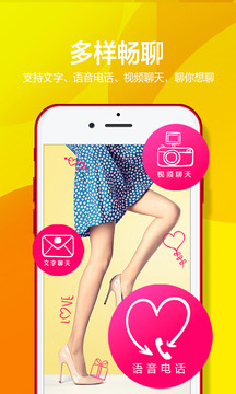 有聊社交app手机版