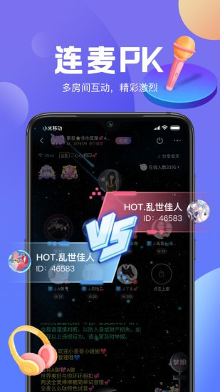 声递平台直播交友app