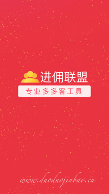 进佣联盟安卓最新版
