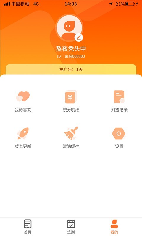 多玩点APP安卓版