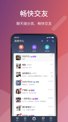Love婚恋交友软件下载官方免费版2021图片1