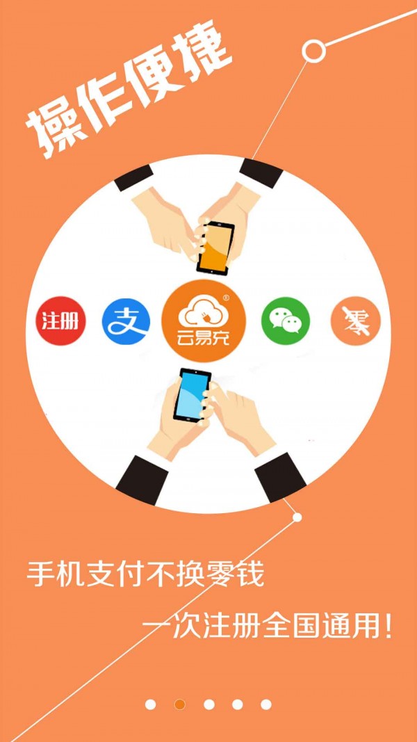 华为新能源充电桩app手机客户端图片1