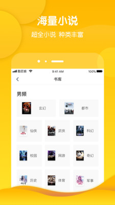 酷匠阅读app手机版