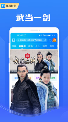 暴风影音播放器手机最新版