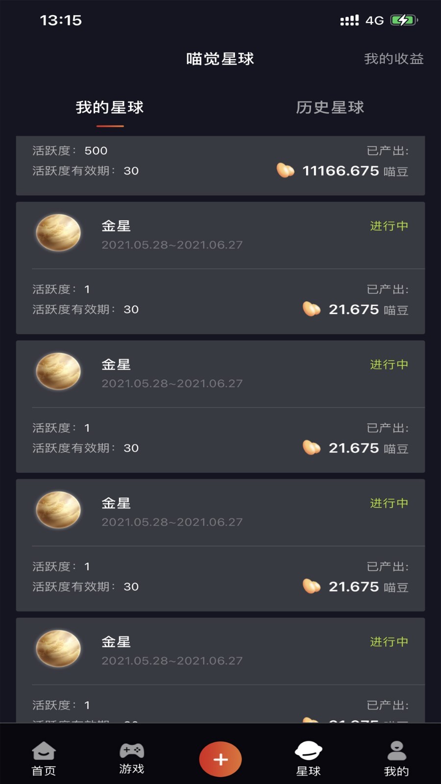 喵觉短视频App手机版