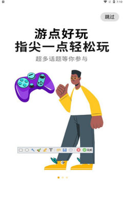 游点好玩APP手机版