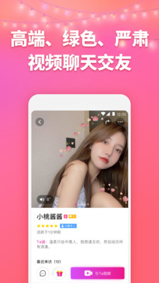 洽玩交友app官方最新版2021图片1