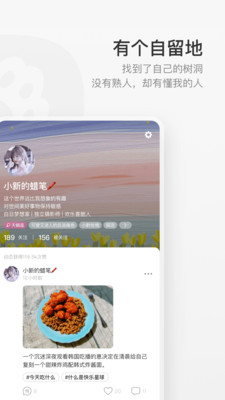 共鸣app手机版