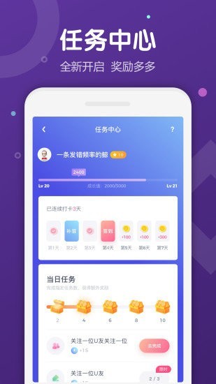 哇聊聊天软件