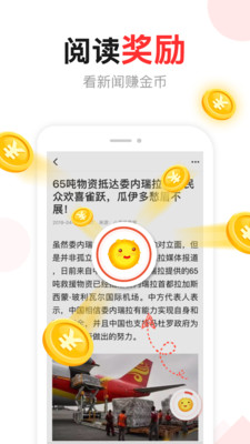 东方头条极速版赚钱版