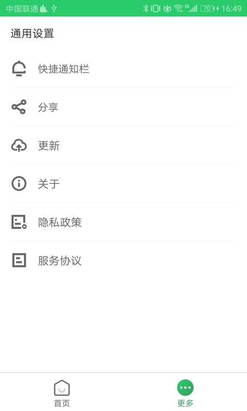 清理优化管家最新版