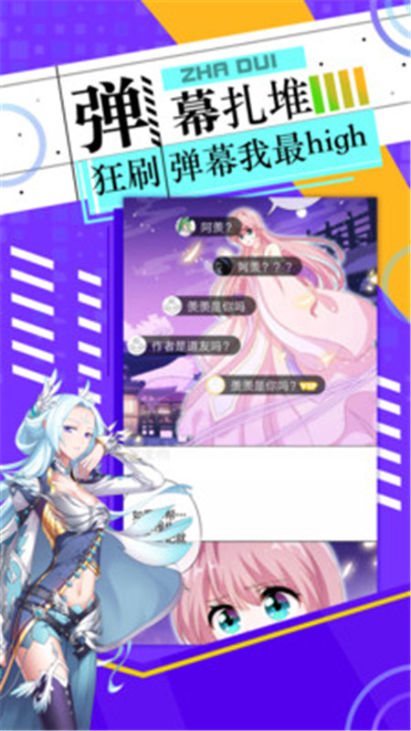 神漫画官方app下载手机版软件图片1
