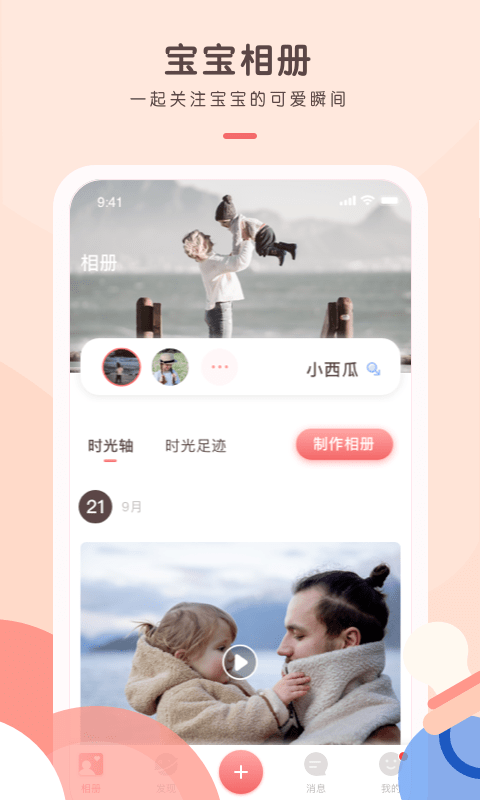 艾芽依依安卓最新版