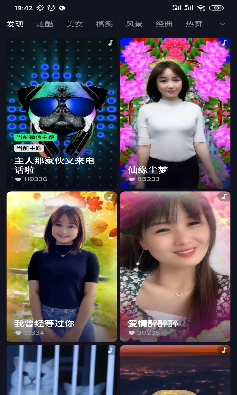 糖豆来电秀最新免费版
