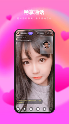 么么交友最新福利版