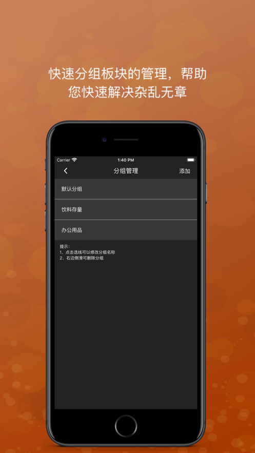 物件存量官方苹果版