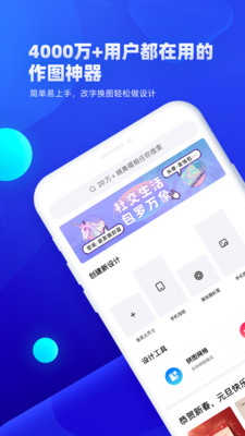 创客贴app安卓版免登陆版