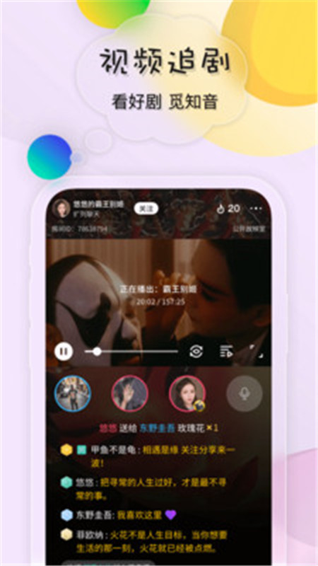 鸣鹿app安卓最新版
