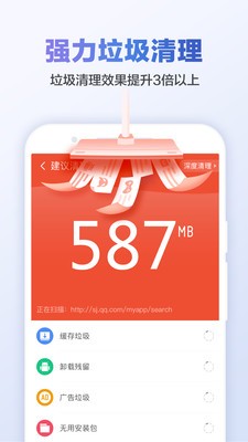清理优化管家最新版