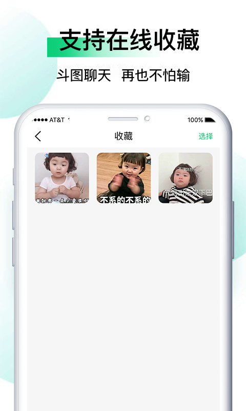 皮皮斗图表情包制作App