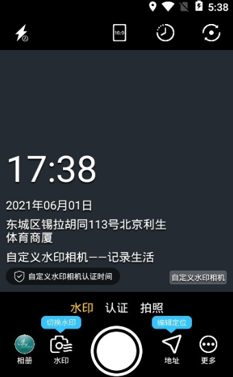 打码相机软件官方苹果版