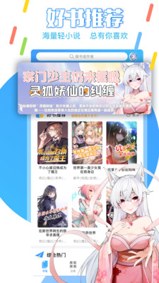 鲸云轻小说软件免费版