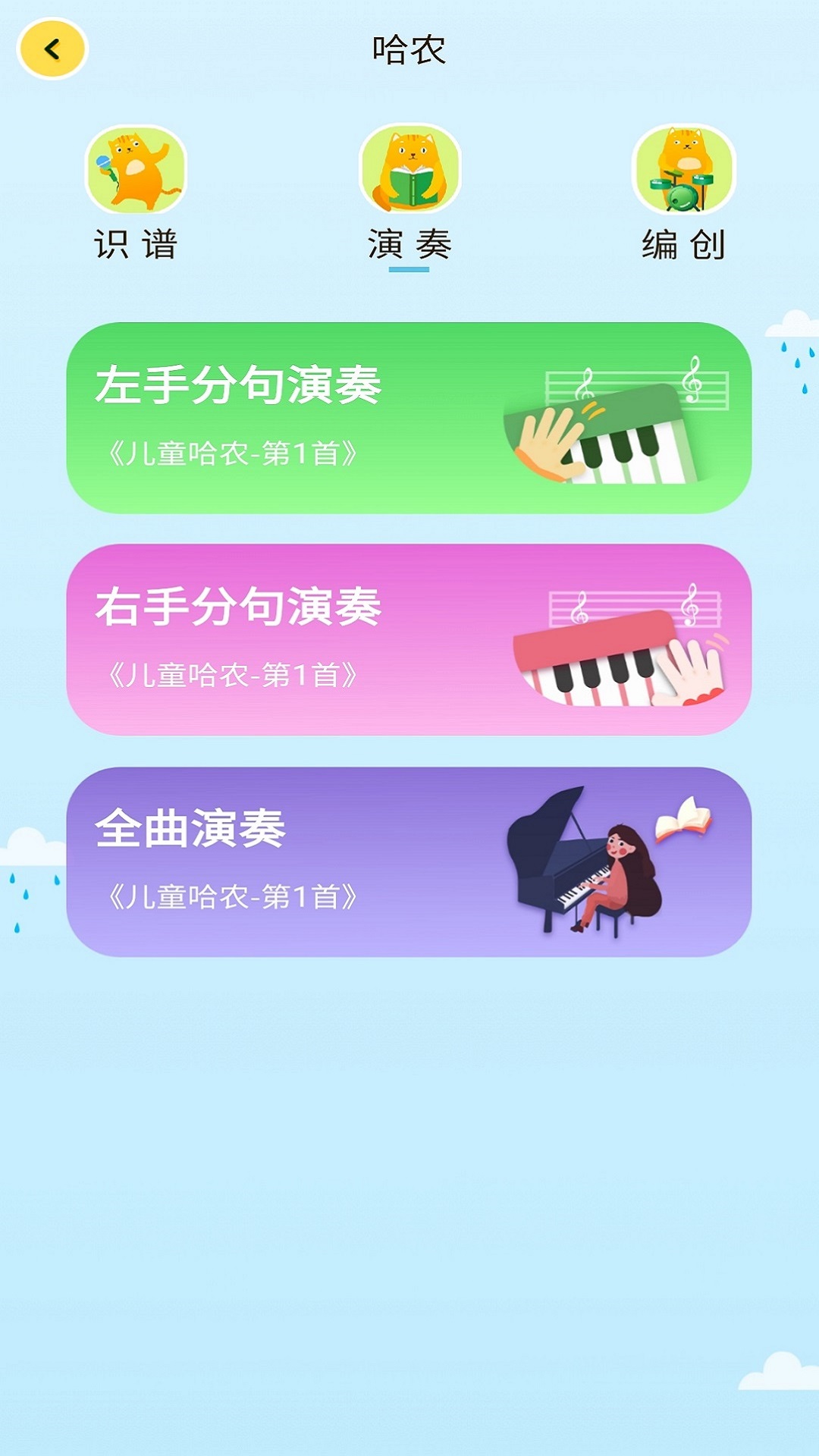 喵思客免vip版会员版