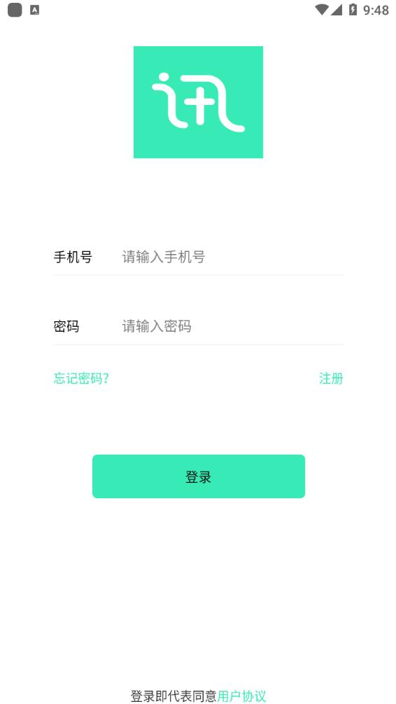 蜂讯安卓最新版