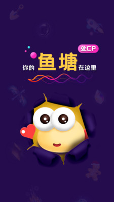 音对语聊app下载安装官方版2021图片1