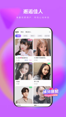 么么交友app官方下载最新版2021图片1