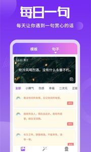 照片加文字app中文版