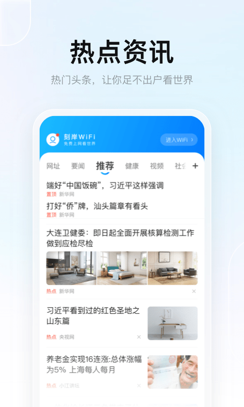 刻岸WiFi APP官方下载图片1