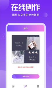 照片加文字的APP最新版图片1