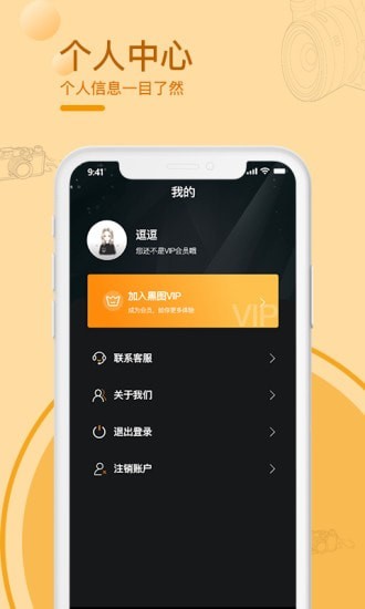 黑屏拍摄相机APP官方版图片1