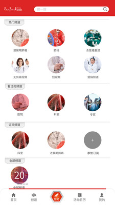 博鳌外科直播平台